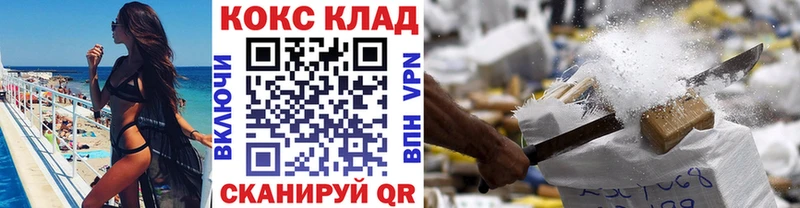 Купить  Дорогобуж  COCAIN 99% 