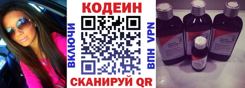 Кодеиновый сироп Lean Purple Drank  Купить  Дорогобуж 