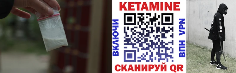 Кетамин VHQ Купить Дорогобуж