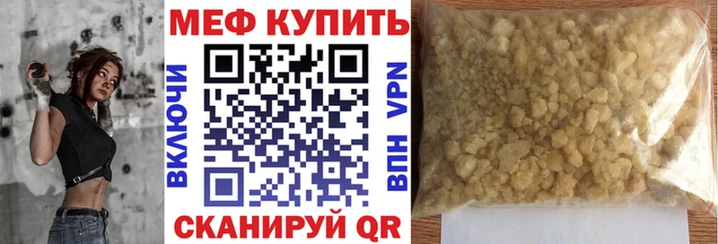 МЕФ мука Купить закладки Дорогобуж